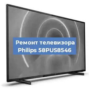 Ремонт телевизора Philips 58PUS8546 в Тюмени